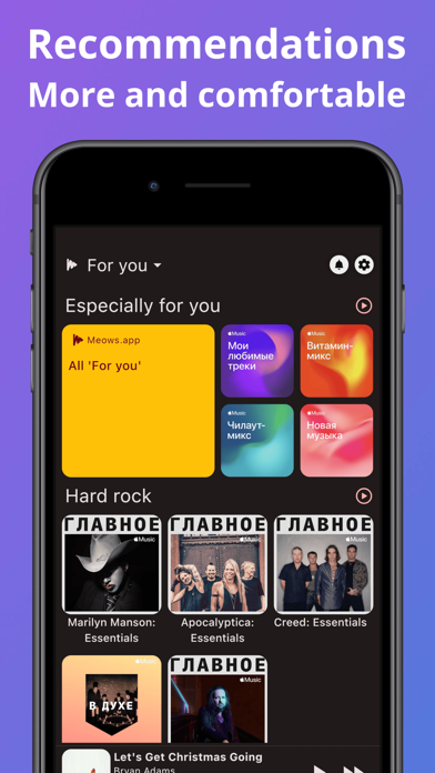 Captures d'écran de Player for Apple Music: Meows