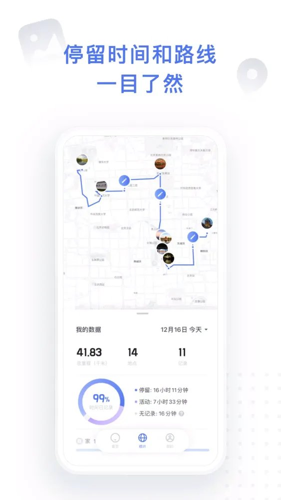 Misstory应用截图
