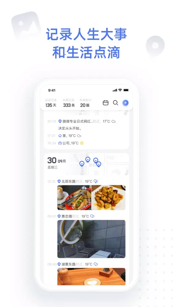 Misstory应用截图