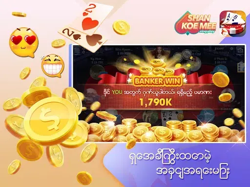 ရှမ်းကိုးမီး Shan 9 ZingPlay スクリーンショット