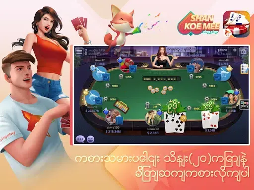 ရှမ်းကိုးမီး Shan 9 ZingPlay スクリーンショット