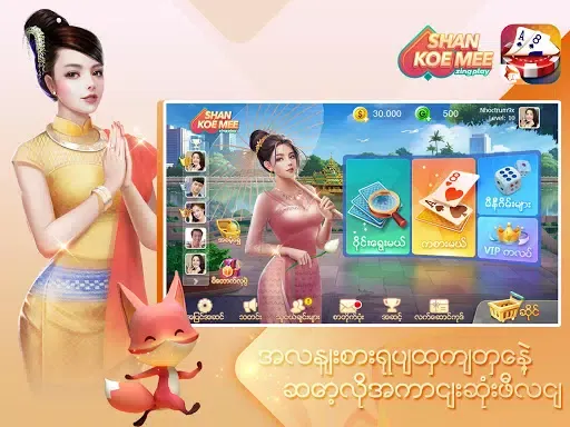 ရှမ်းကိုးမီး Shan 9 ZingPlay スクリーンショット