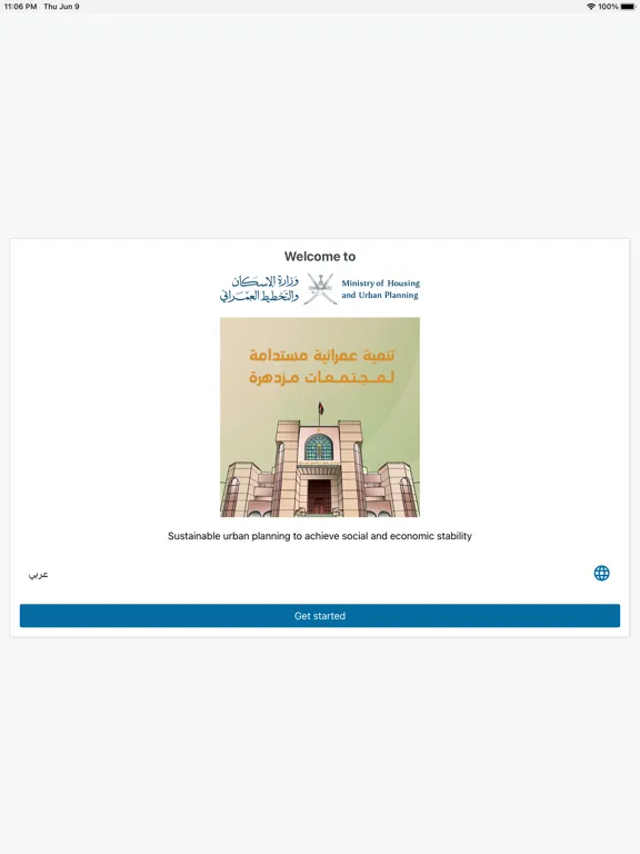 Tangkapan skrin Amlak iPad 