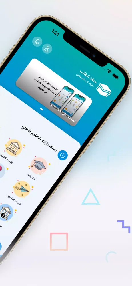 منقذ الطلاب Screenshots
