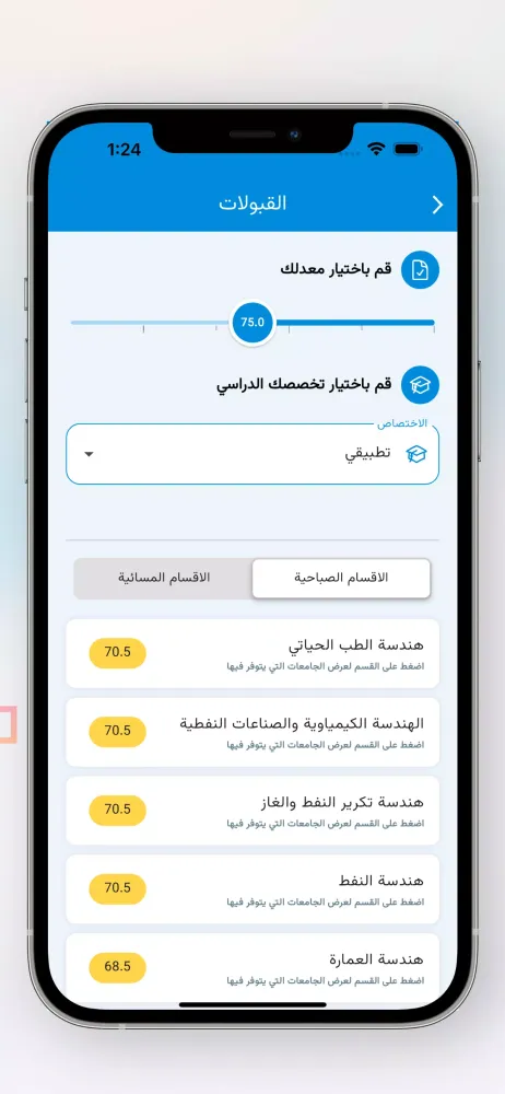 منقذ الطلاب Screenshots