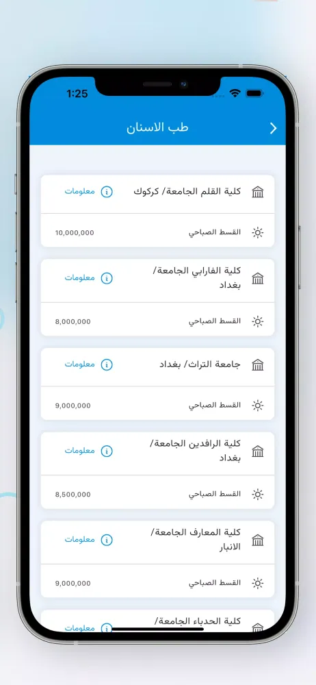 منقذ الطلاب Screenshots