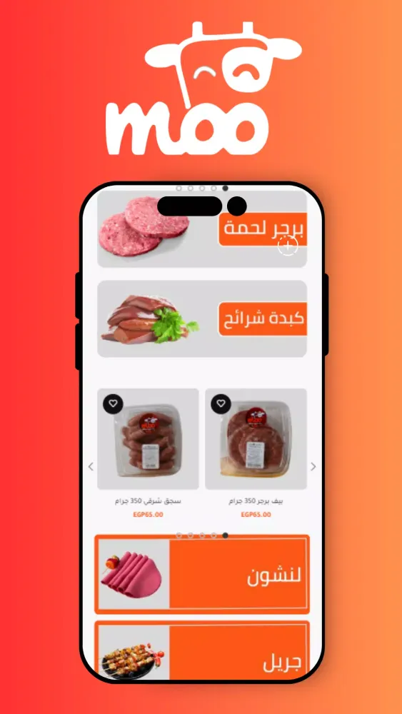 Moo Meat Store应用截图