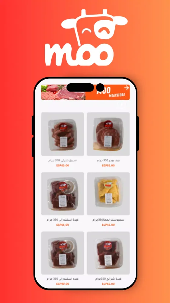 Moo Meat Store应用截图