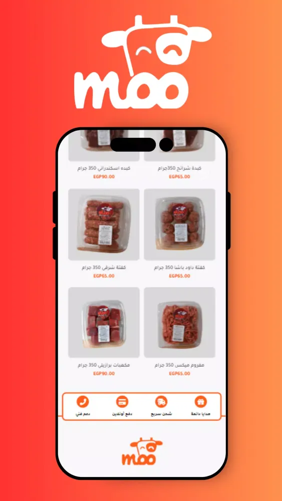 Moo Meat Store应用截图