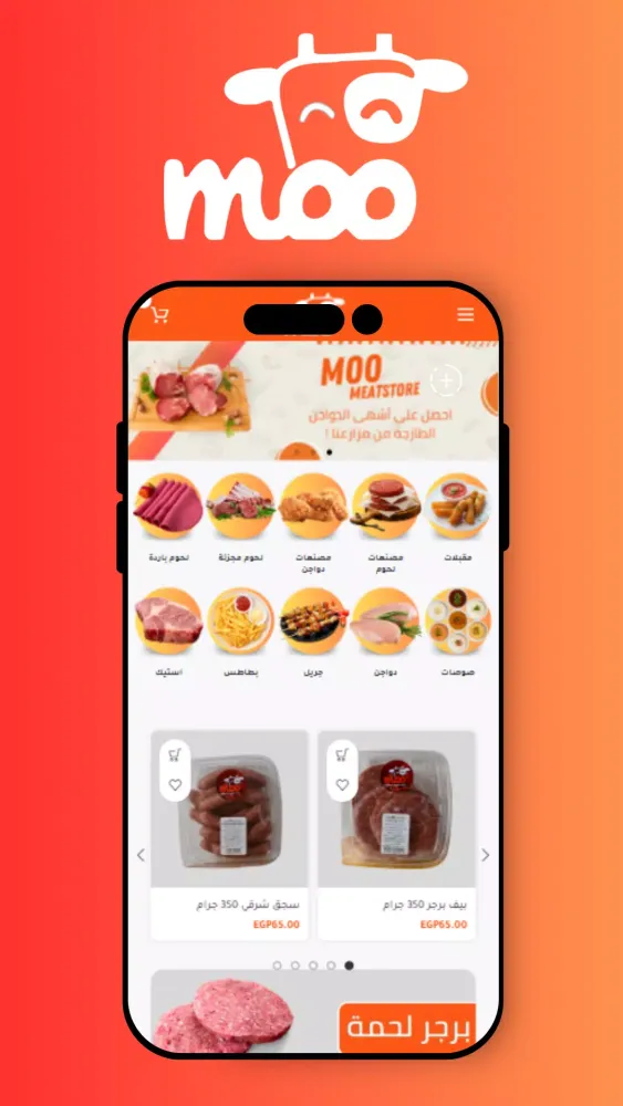Moo Meat Store应用截图