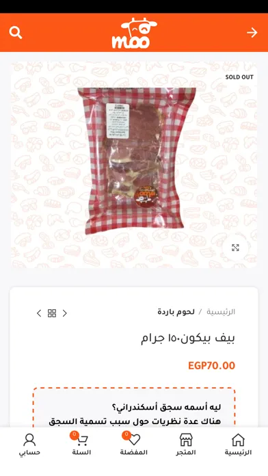 Moo Meat Store Ekran Görüntüleri
