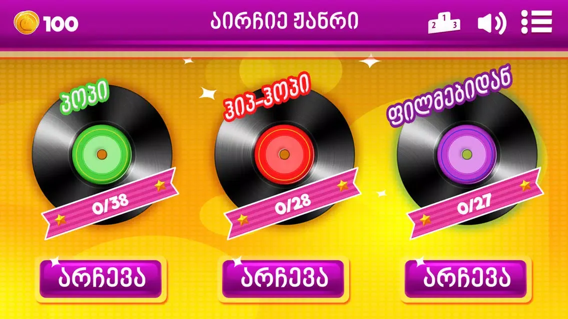 Mousmine - Music Quiz Game应用截图