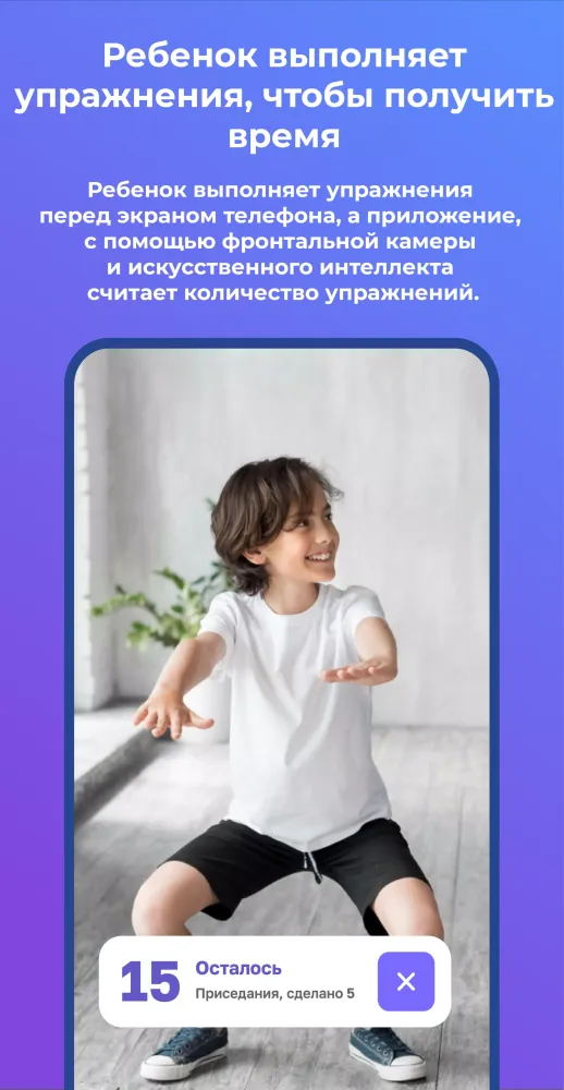 MoveToPlay Screenshots