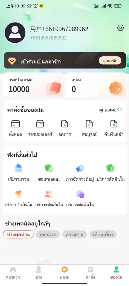 摩优到家 Screenshots