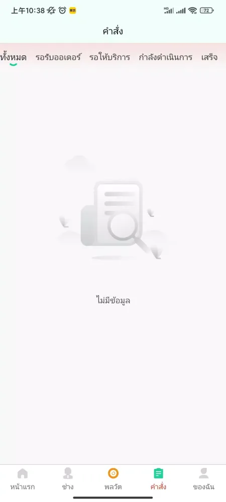 摩优到家 Screenshots