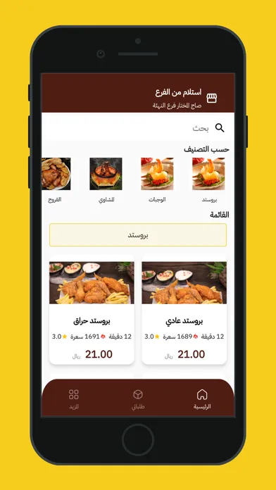 صاج المختار স্ক্রিনশট