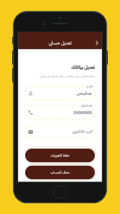 صاج المختار স্ক্রিনশট