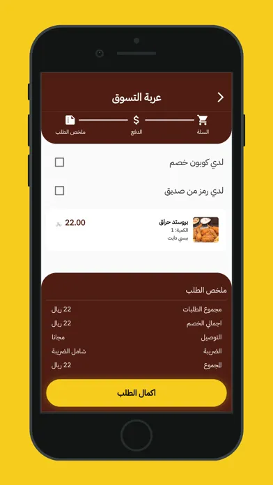 صاج المختار স্ক্রিনশট