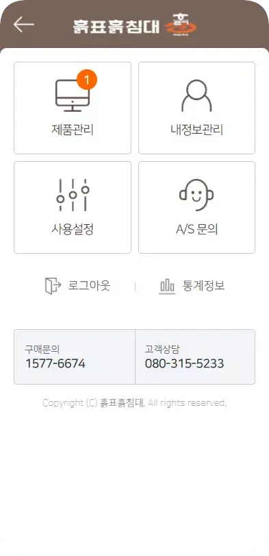 흙표흙침대 Screenshots