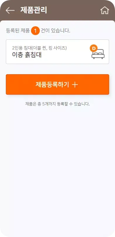흙표흙침대 Screenshots