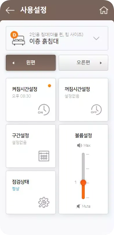 흙표흙침대 Screenshots