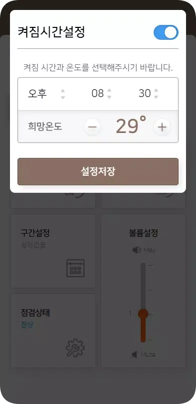 흙표흙침대 Screenshots