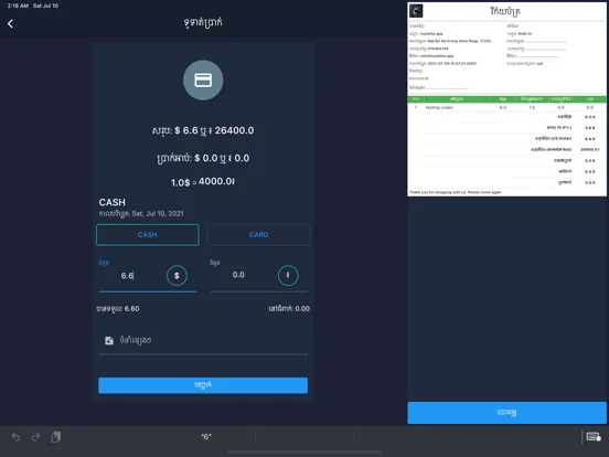 Скриншоты MyLekha POS iPad 