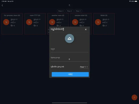 Скриншоты MyLekha POS iPad 