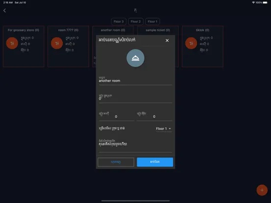 Скриншоты MyLekha POS iPad 
