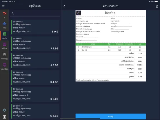 Скриншоты MyLekha POS iPad 