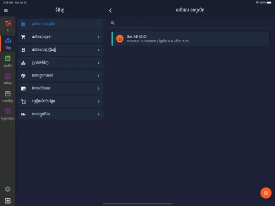Скриншоты MyLekha POS iPad 