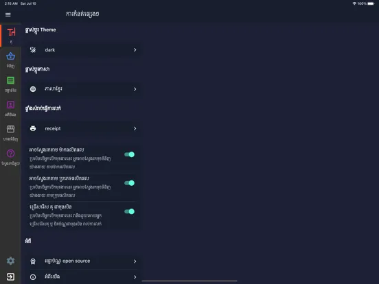 Скриншоты MyLekha POS iPad 