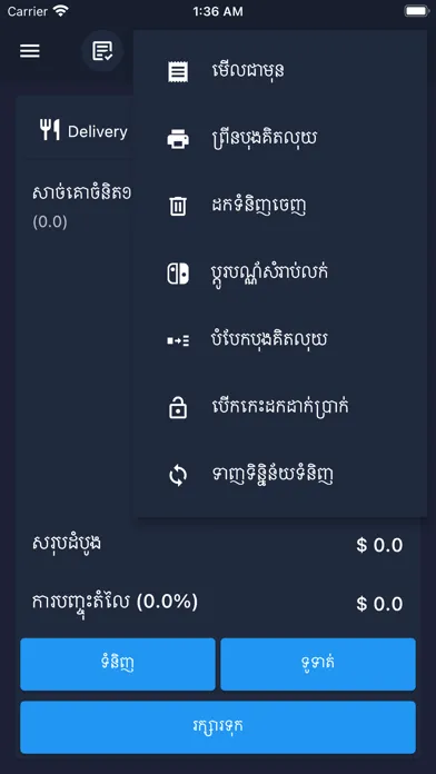 Скриншоты MyLekha POS