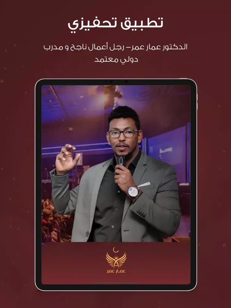Ammar Omar iPad  スクリーンショット