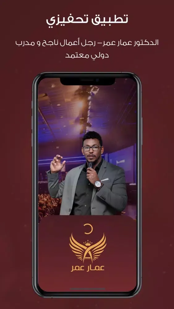 Ammar Omar スクリーンショット