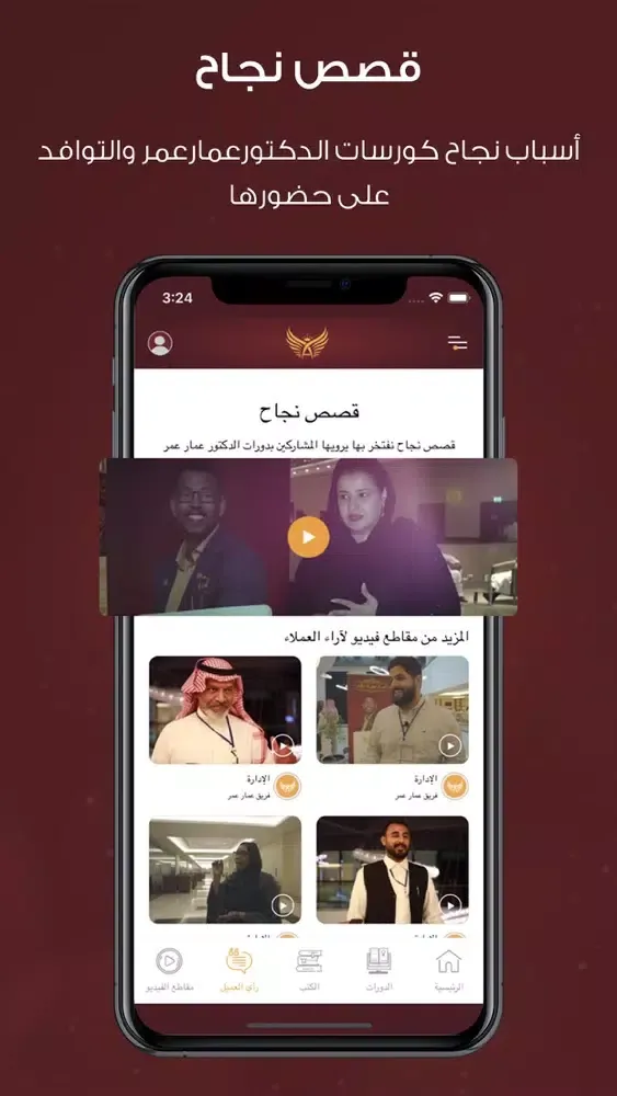 Ammar Omar スクリーンショット