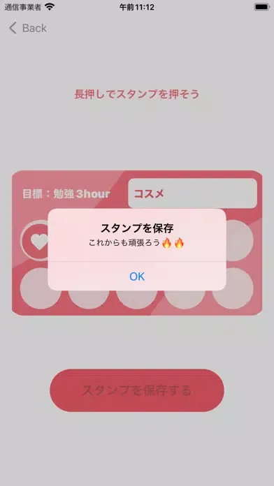 Tamp Stamp应用截图