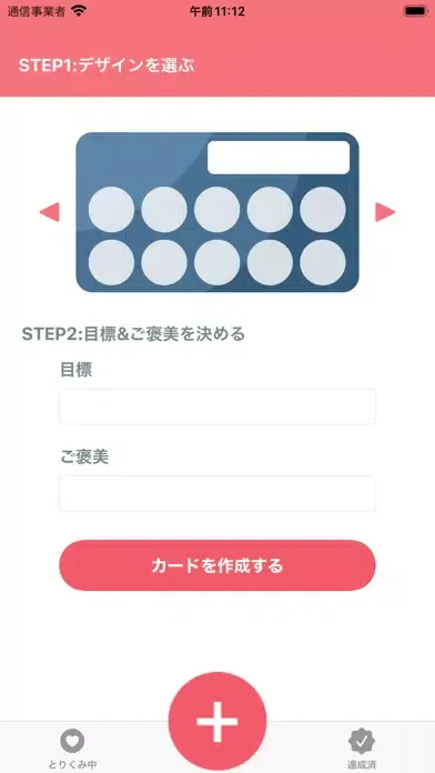 Tamp Stamp应用截图