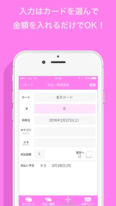 ภาพหน้าจอของ SmartCreCa〜クレジットカード管理アプリ〜