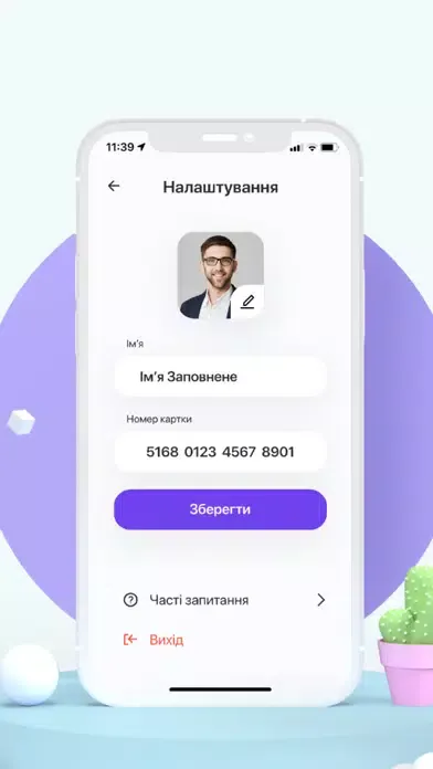 Чайові स्क्रीनशॉट