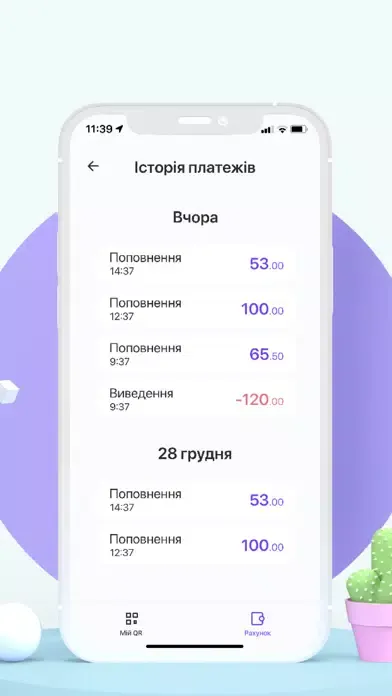 Чайові स्क्रीनशॉट