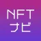 NFTナビ -初心者でも簡単に購入&管理
