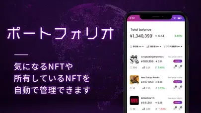 تصاویر NFTナビ -初心者でも簡単に購入&管理