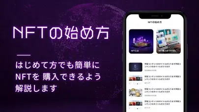تصاویر NFTナビ -初心者でも簡単に購入&管理