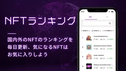تصاویر NFTナビ -初心者でも簡単に購入&管理