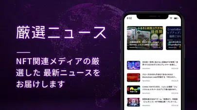 تصاویر NFTナビ -初心者でも簡単に購入&管理