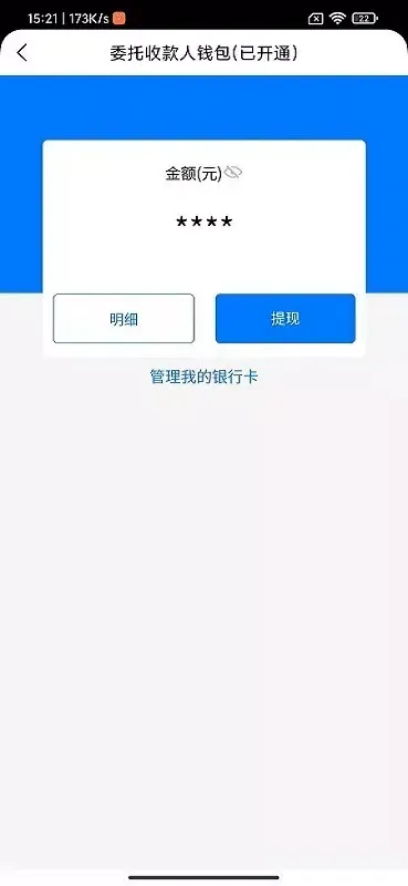 运必达 Screenshots