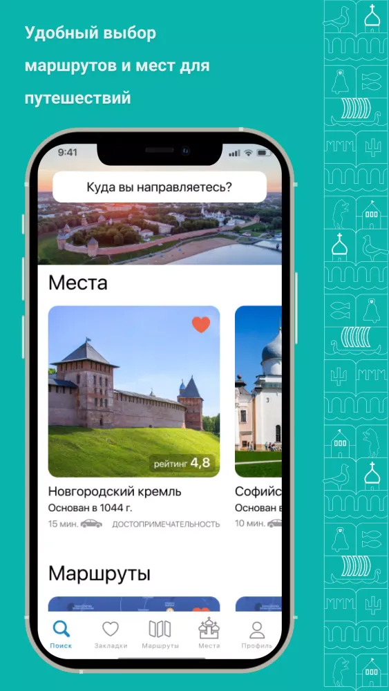 Русь Новгородская Screenshots