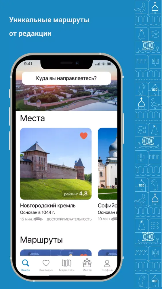Русь Новгородская Screenshots