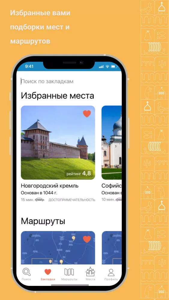 Русь Новгородская Screenshots